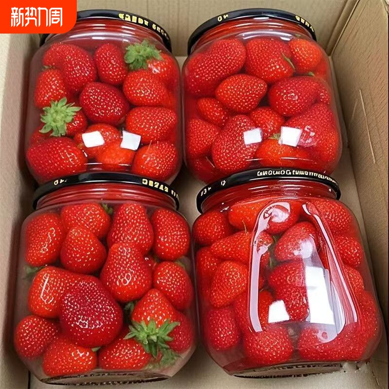 硍时特价新鲜水果罐头糖水草莓罐头玻璃瓶装商用批发装美味