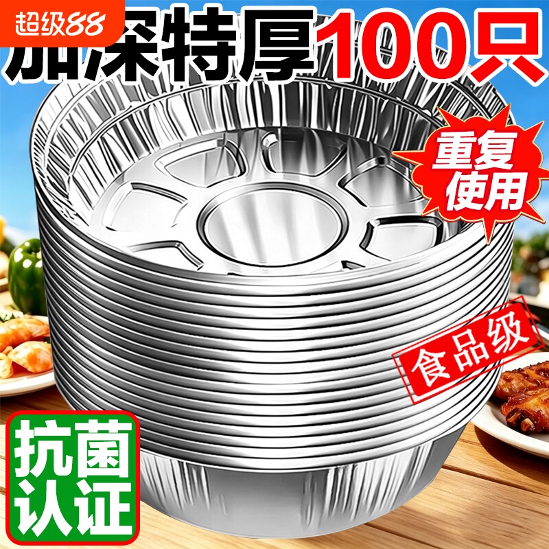 空气炸锅锡纸盘锡纸碗专用家用烧烤箱烤盘烘焙锡箔碗锡纸盒食品级图片