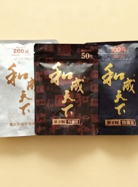 槟榔和成天下200元/100/海纳百川金石之交50元裸包海南嫩青果批发