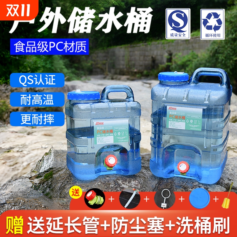 户外水桶家用储水食品级纯净桶矿泉水车载带龙头水箱蓄水大塑料箱