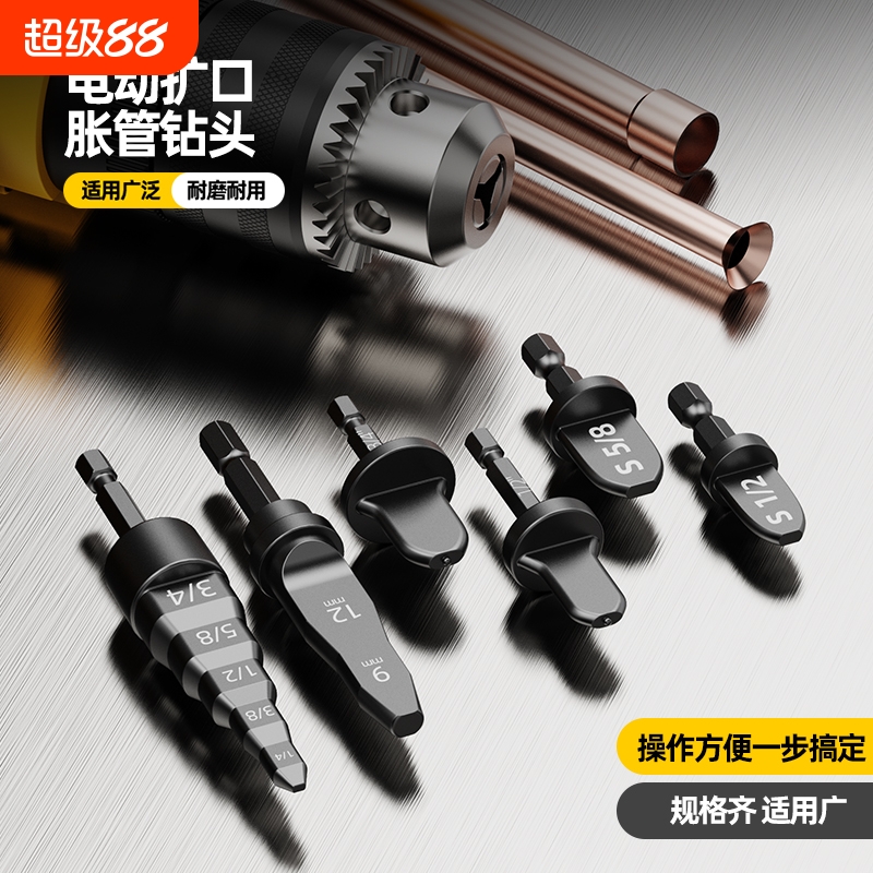铜管扩口器胀管器电动胀管头扩管器空调安装新式工具制冷神器全套