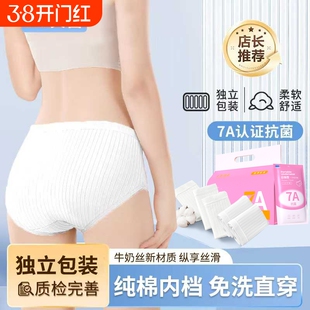 真·EO灭菌一次性内裤女纯棉无菌裆条纹大码旅行旅游月经独立包装