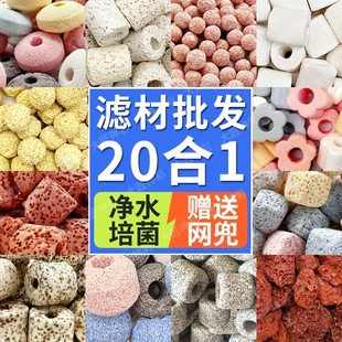 滤材鱼缸专用过滤材料过滤石过滤器活性炭石英球细菌屋水质过滤桶