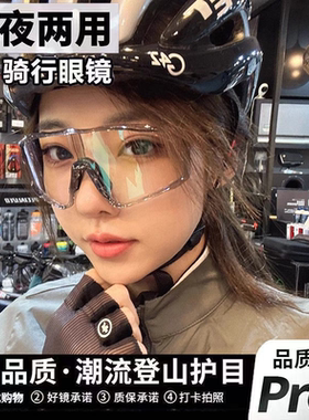 爆款专业骑行眼镜变色登山自行车山地车公路车近视男女运动眼镜
