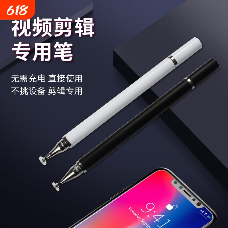 适用手机触屏笔oppo平板触控笔华为vivo荣耀学习机电容笔苹果绘画安卓硅胶笔头触摸屏幕通用细头点触手绘手写
