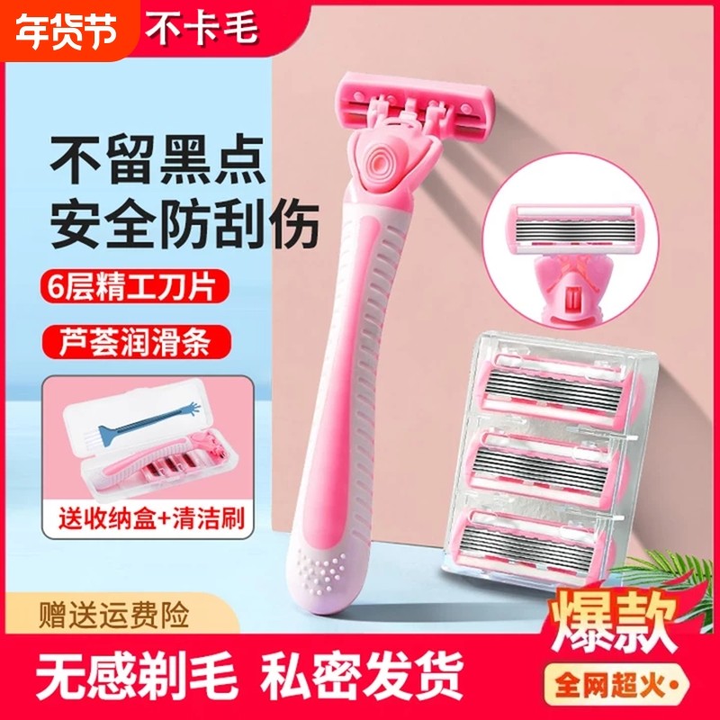 女士专用腋毛剃毛器刮毛刀脱毛仪腋下腋毛器私密阴毛修剪器替换头