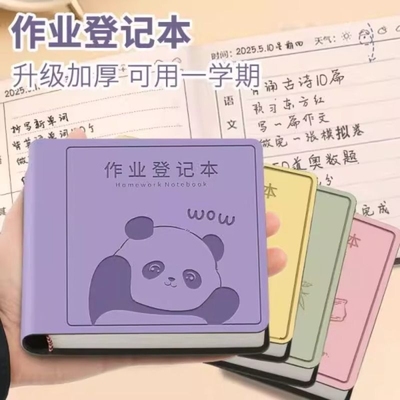 熊猫作业登记本同学自带笔高颜值三年级一二年级抄记本小学生专用记录本小本子加厚随身便携迷你笔记本单词