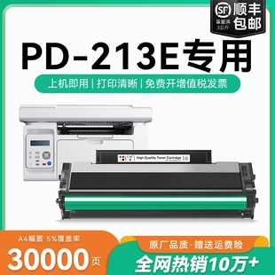 粉盒PANTUM w智印版 P2206w青春版 M6202nw 墨盒碳粉盒CMYK 打印机P2206家用版 适用奔图pd213e硒鼓M6202w青春版