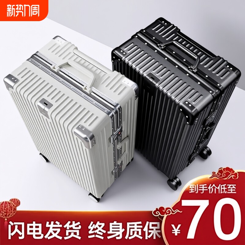行李箱男生超大容量32寸拉杆箱加厚26旅行密码28铝框登机箱镁合