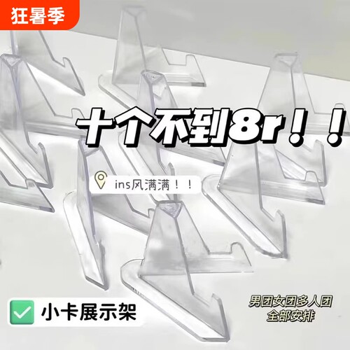 吧唧展示架谷美拼豆谷子展示托奖牌支架三角架子摆件收纳ins风