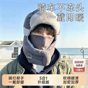 东北骑行防寒面罩雷锋帽帽子男冬天男士冬季男款电动车保暖防风棉