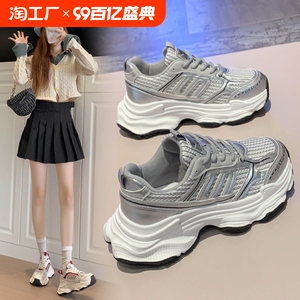 真皮老爹鞋女2024秋季新款网面透气时尚百搭轻便厚底跑步休闲鞋