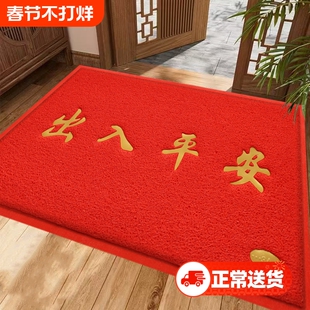 入户门地垫进门大门口脚垫防滑丝圈垫子出入平安欢迎光临迎宾门垫