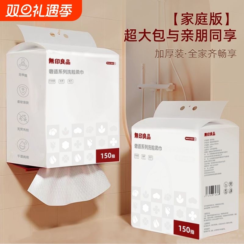 无印良品一次性洗脸巾美容院专用悬挂式大包装卸妆巾珍珠纹清洁