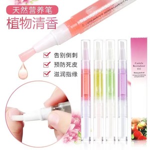 美甲营养笔防倒刺|超1.1万次加购