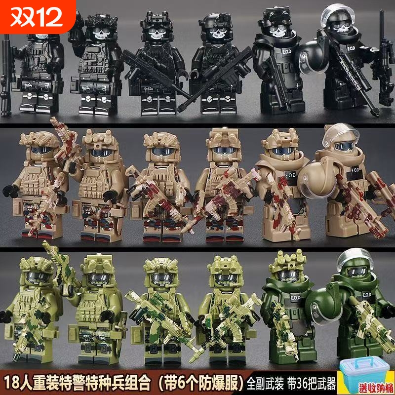 兼容乐高军事阿尔法特种兵警察积木人仔儿童玩具便宜拼装重装防爆