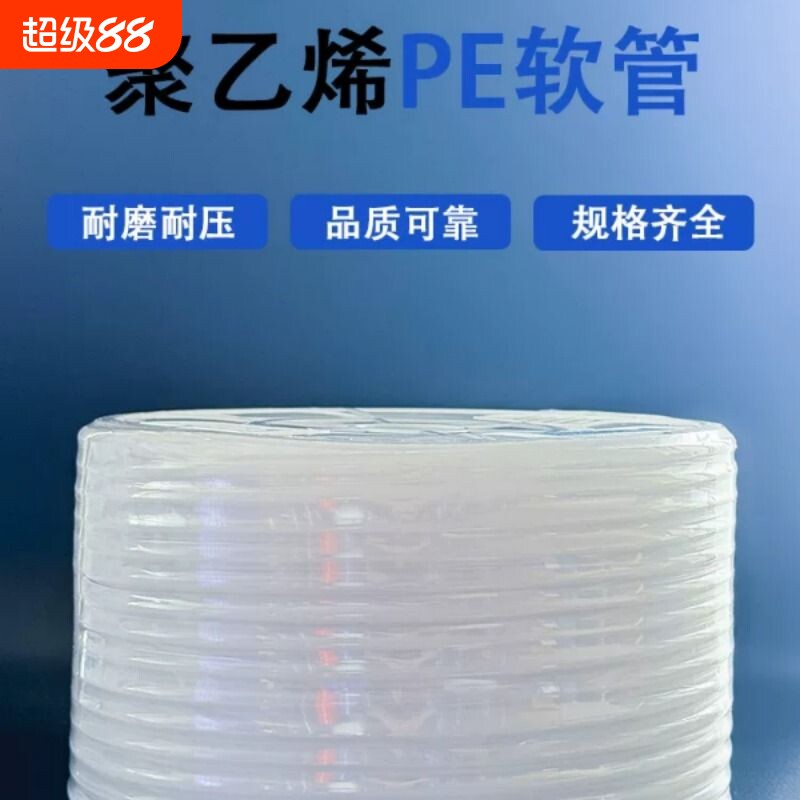 PE气管聚乙烯软管4/6/8/10/12mm耐酸碱溶液防爆耐腐蚀气动胶管