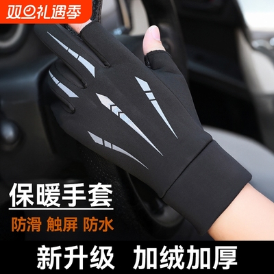 手套男冬季保暖运动摩托车电动自行车女士加绒防水防滑骑车触屏