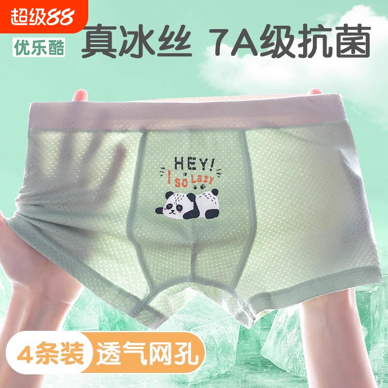 男童冰丝内裤夏季薄款儿童纯棉四角裤网眼男孩宝宝中大童平角短裤