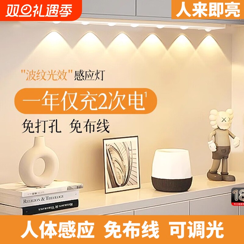 人体感应小山丘LED橱柜灯带充电无线自粘酒柜鞋柜灯条小夜灯磁吸