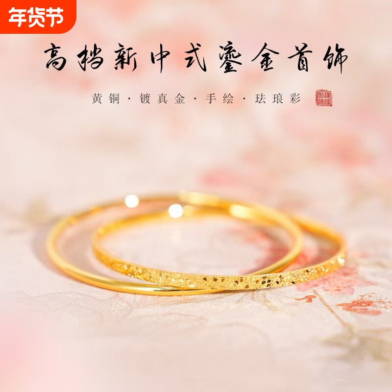 oein仿24K黄金碎双圈手镯镀999足金色双环碎冰冰手环真金合