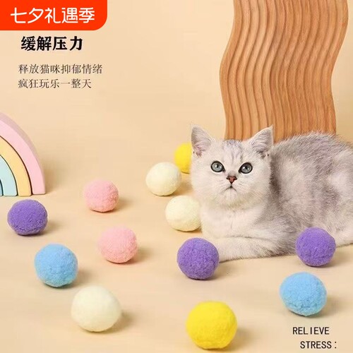 猫咪静音七彩球玩具|千人加购