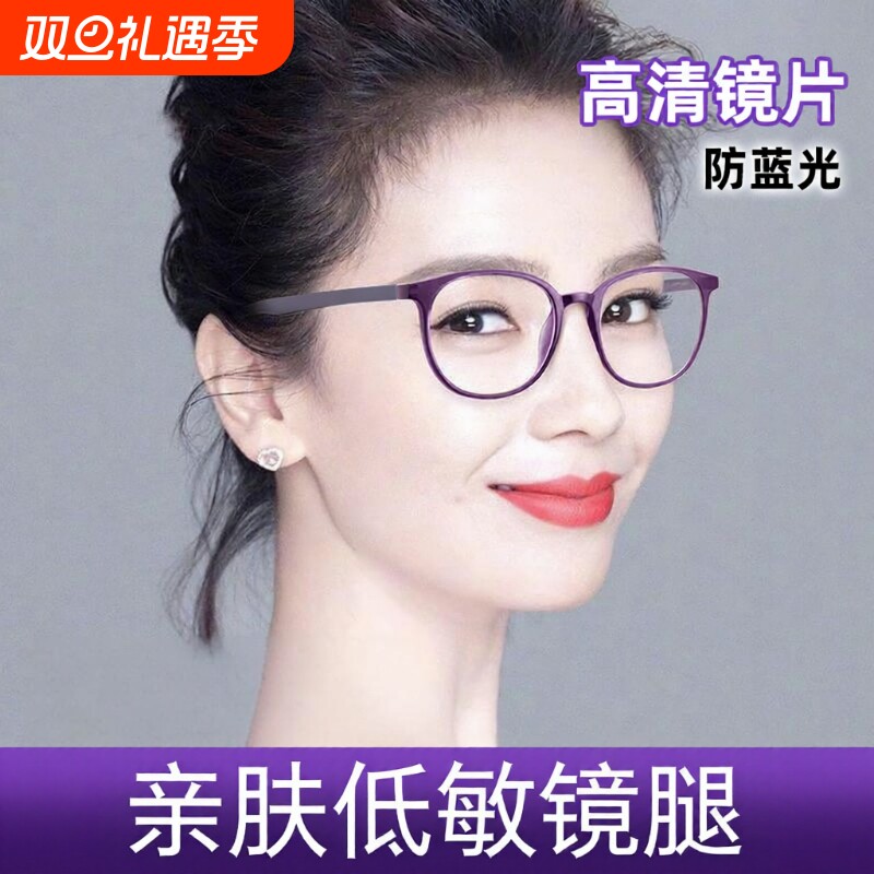 老花眼镜女士防蓝光品牌高档正品官方旗舰店高清中老年人超轻时尚
