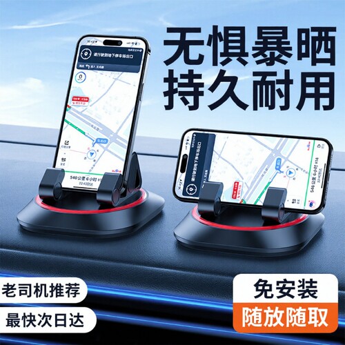 全网热销[2024新款防滑支架】