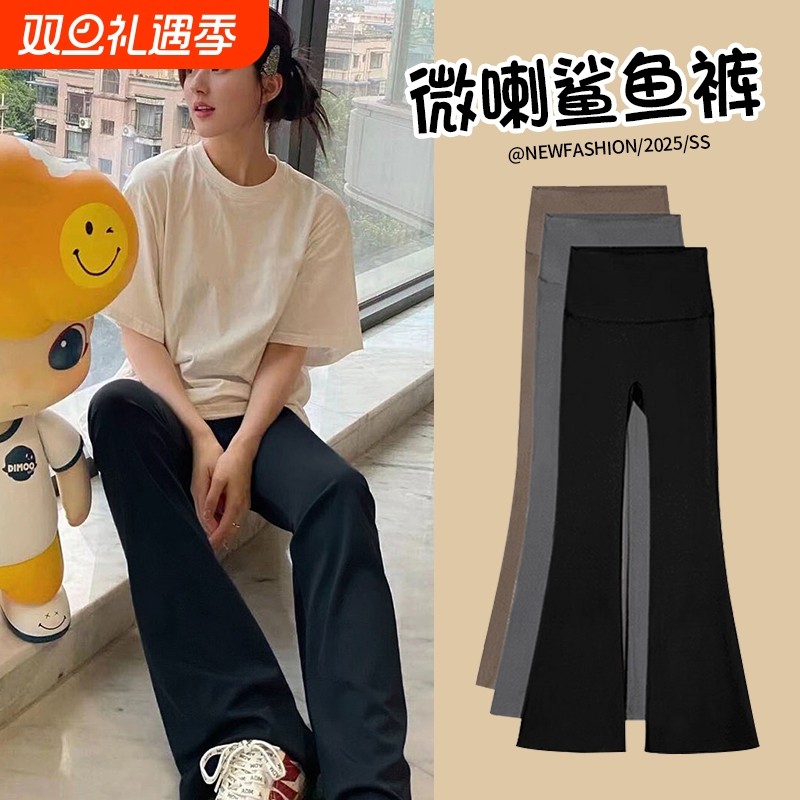 赵露思微喇鲨鱼裤女外穿春秋薄款高腰显瘦喇叭裤收腹提臀瑜伽裤