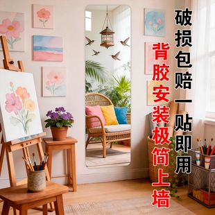 穿衣镜上墙全身镜玻璃大镜子家用卧室挂墙试衣新款 可壁挂贴墙自粘