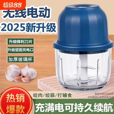 绞肉机电动小型搅肉馅家庭多功能家用迷你无线电动打蒜器蒜泥神器