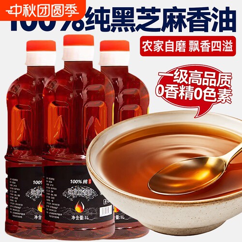 100%纯正芝麻香油0添加剂正宗小磨石磨芝麻油火锅商用批发旗舰店