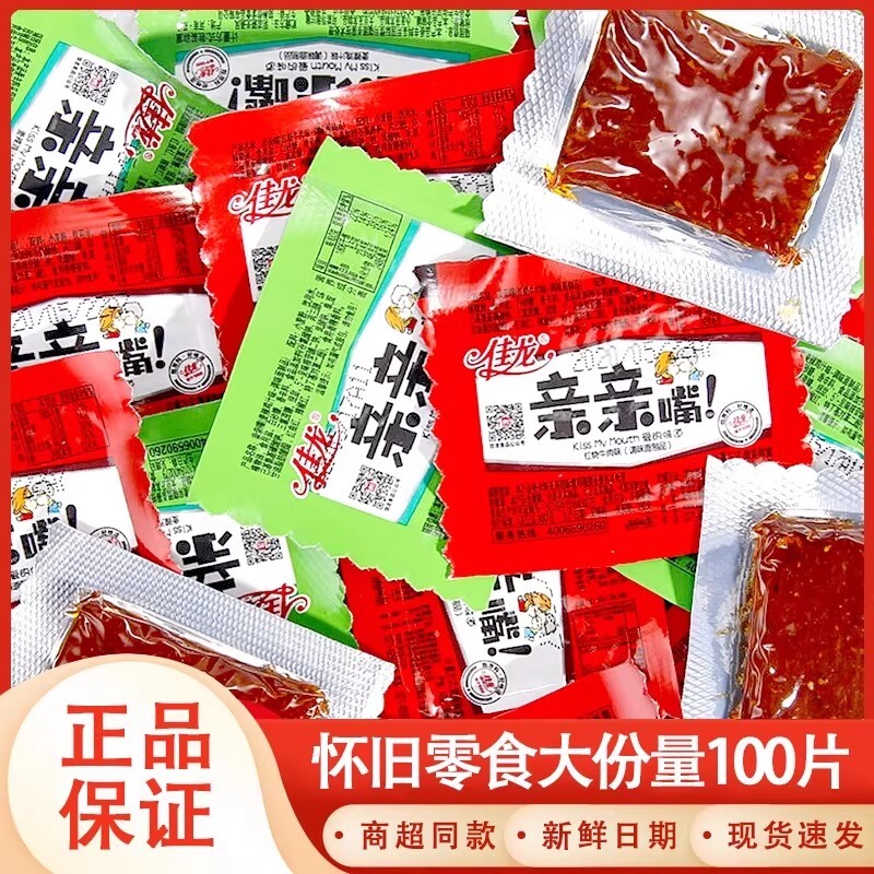 佳龙亲嘴麻辣条零食100片辣条怀旧食品麻辣条大礼包辣片素肉亲亲