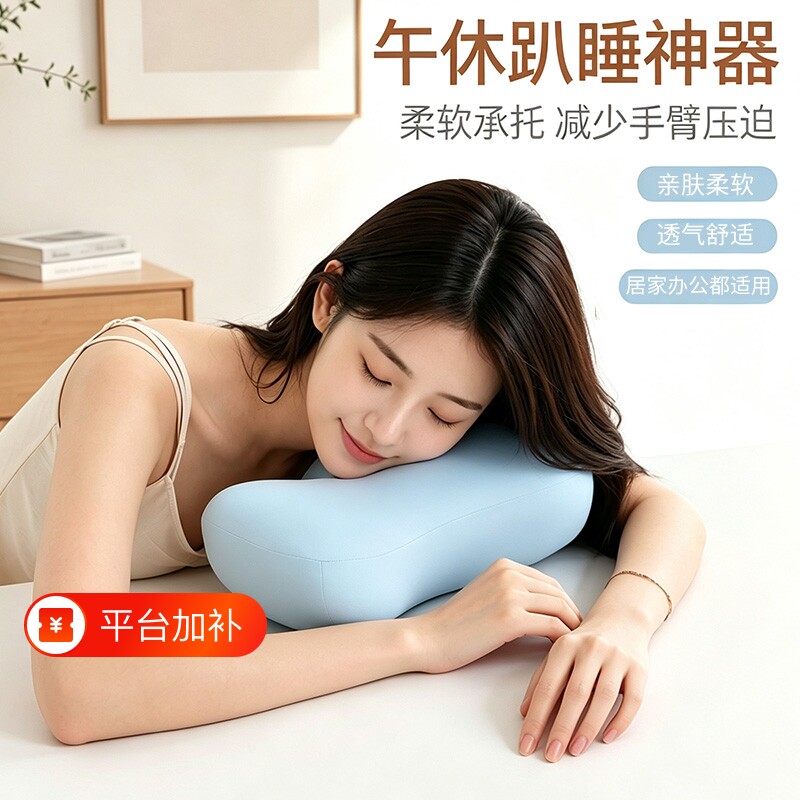 午睡枕办公室午休神器记忆棉趴睡抱枕腰靠靠垫两用便携式电话枕