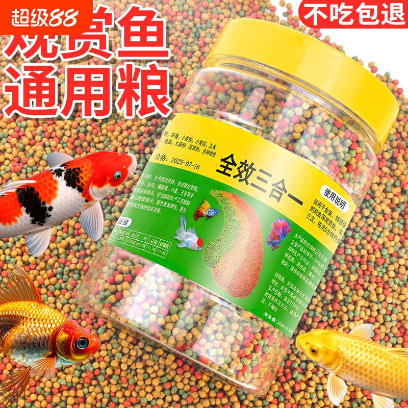 锦鲤鱼专用饲料锦鲤鱼食金鱼小颗粒通用型增色不浑水观赏鱼粮上浮