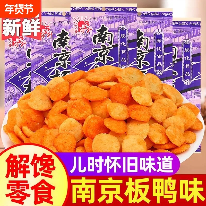 步步升南京板鸭零食小包琥珀小米锅巴8090后怀旧膨化食品小吃解馋,零食/坚果/特产,膨化食品,淘宝优惠券,粉丝福利购,淘宝优惠卷