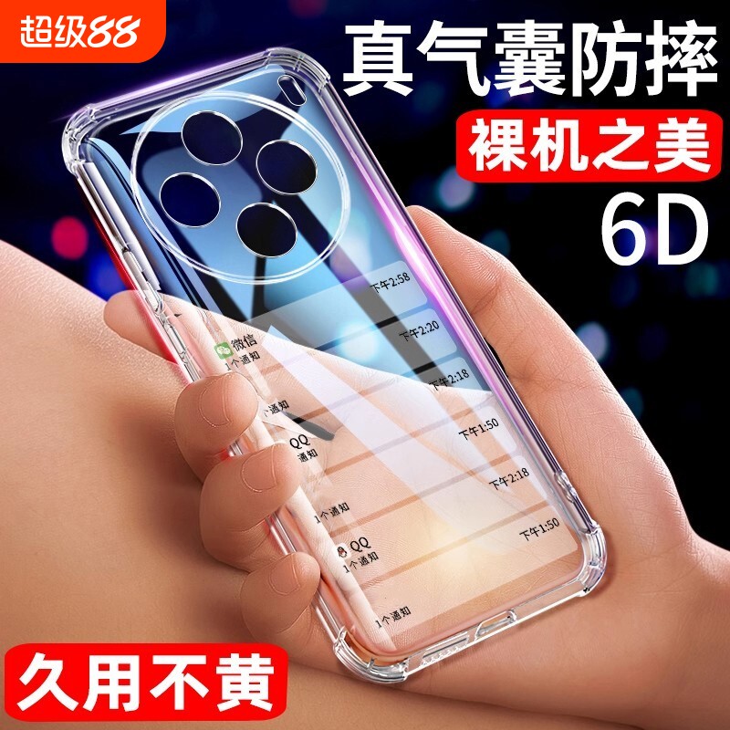适用vivox200手机壳vivox100pro保护套新款四角气囊透明x100ultra镜头全包防摔x100s软硅胶x200promini高级女 - 实物图