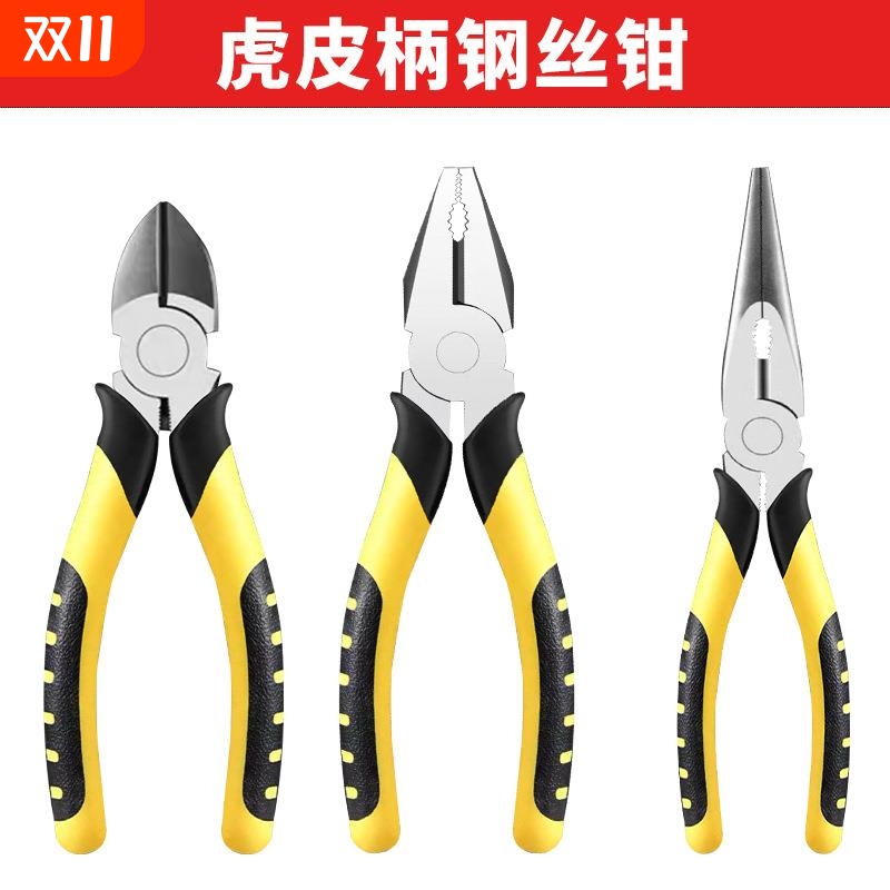 钢丝钳工业级老虎钳8寸钢丝钳尖嘴斜嘴钳电工 多功能省力钢丝钳