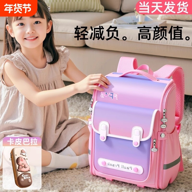 书包女生小学生三到六年级2025新款高颜值轻便减负护脊防驼背紫色,玩具/童车/益智/积木/模型,书包,淘宝优惠券,粉丝福利购,淘宝优惠卷
