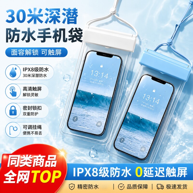 手机防水袋可触屏游泳漂流装备水下拍照防水包潜水专用防水手机套