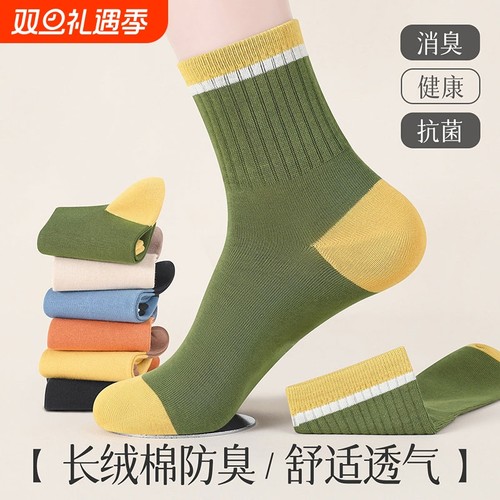 诸暨袜子女秋冬季中筒袜防臭透气2025新款爆款运动长袜新疆棉绿色