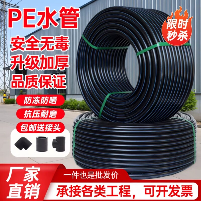 pe水管热熔自来水管4q分6分1寸3225黑硬管4050塑料水管