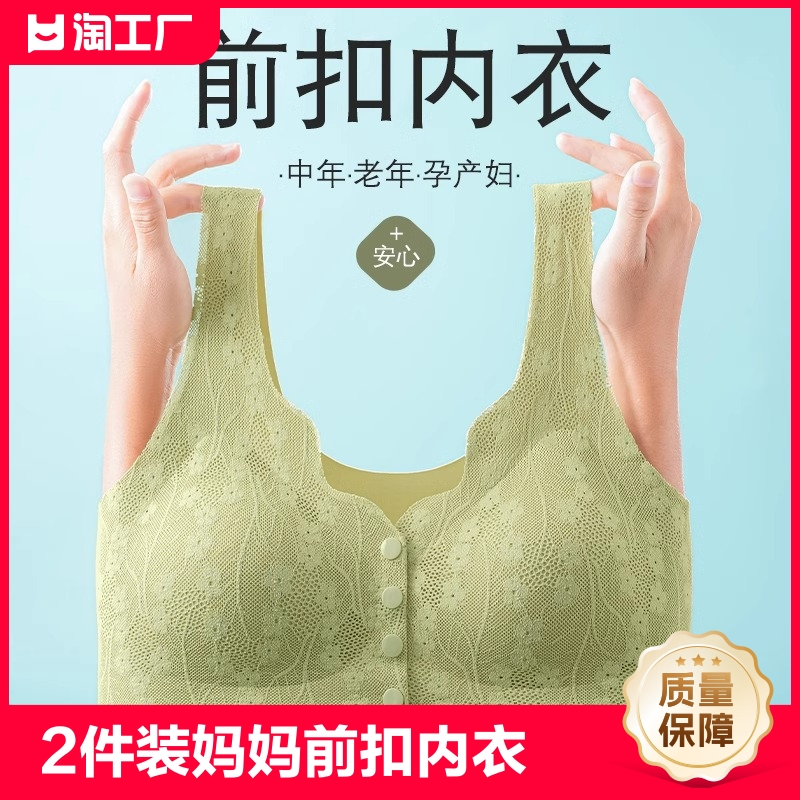 妈妈内衣女前扣文胸无钢圈背心式胸罩中老年人妇女无痕大码夏薄款