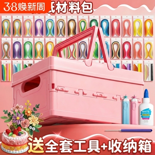 衍纸材料包手工diy工具套装初学者衍纸画衍纸纸条胶水学生纸艺电动笔镊子儿童彩色线稿图收纳盒衍纸梳卷纸器