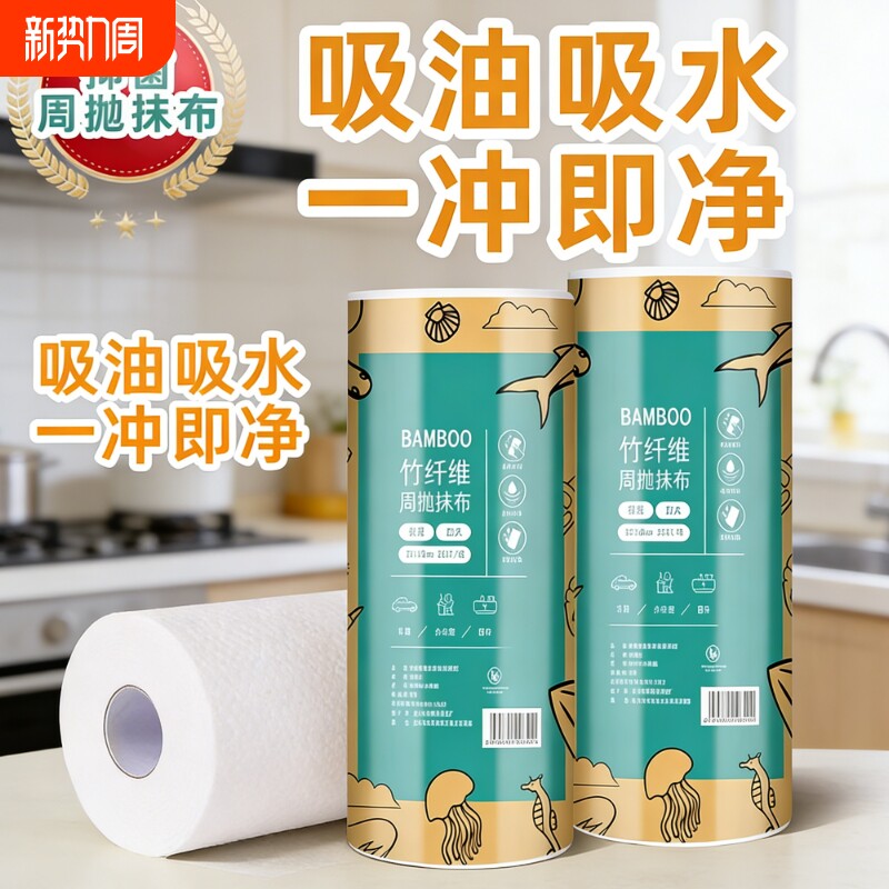 竹纤维周抛抹布加大加厚干湿两用厨房清洁去油洗碗巾懒人百洁抹布