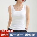莫代尔春夏洋气女螺纹吊带可外穿打底内搭无袖新款高档上衣纯棉