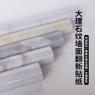 大理石纹厨房防水防油贴纸灶台橱柜台面桌面岩板翻新自粘加厚贴纸