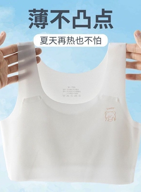 无痕内衣女童发育期学生7-9-12岁少女初中生小背心儿童文胸背心式