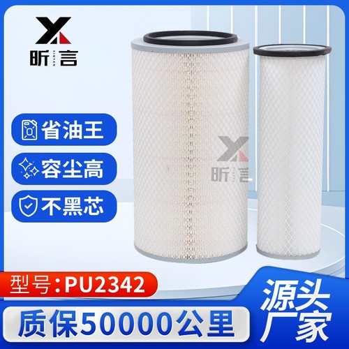 K2342东风天锦货车客车东风康明斯EQ153空气滤清器滤芯空滤2342
