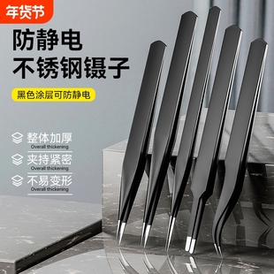 不锈钢医用镊子工业用高精密小镊子拔毛夹黑头弯头夹子工具防静电